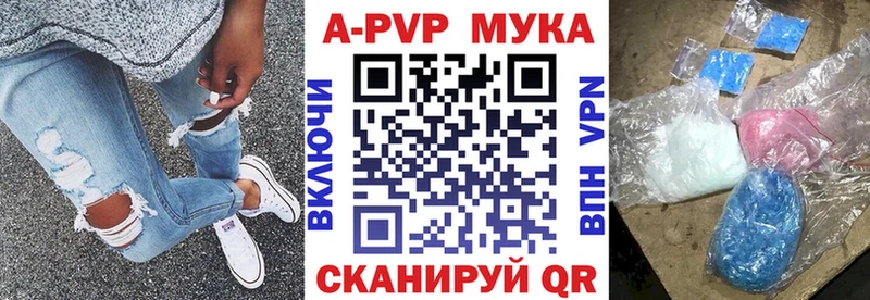 APVP мука Балаково