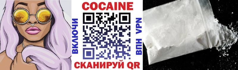 Cocaine Перу  Балаково 