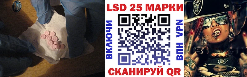 Лсд 25 экстази кислота  маркетплейс официальный сайт  Балаково 