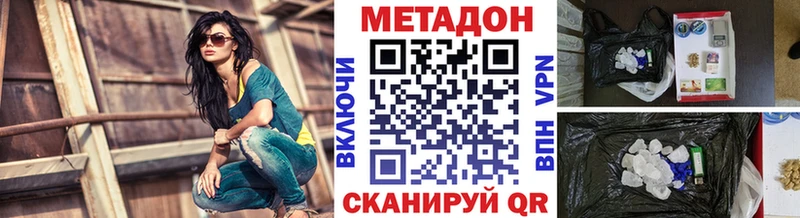 МЕТАДОН белоснежный Балаково